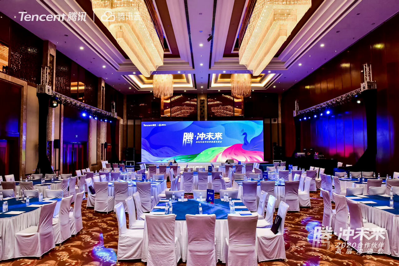 騰訊云在云南騰沖世紀(jì)金源大飯店舉辦2019年合作伙伴高層溝通會(huì)及答謝晚宴！